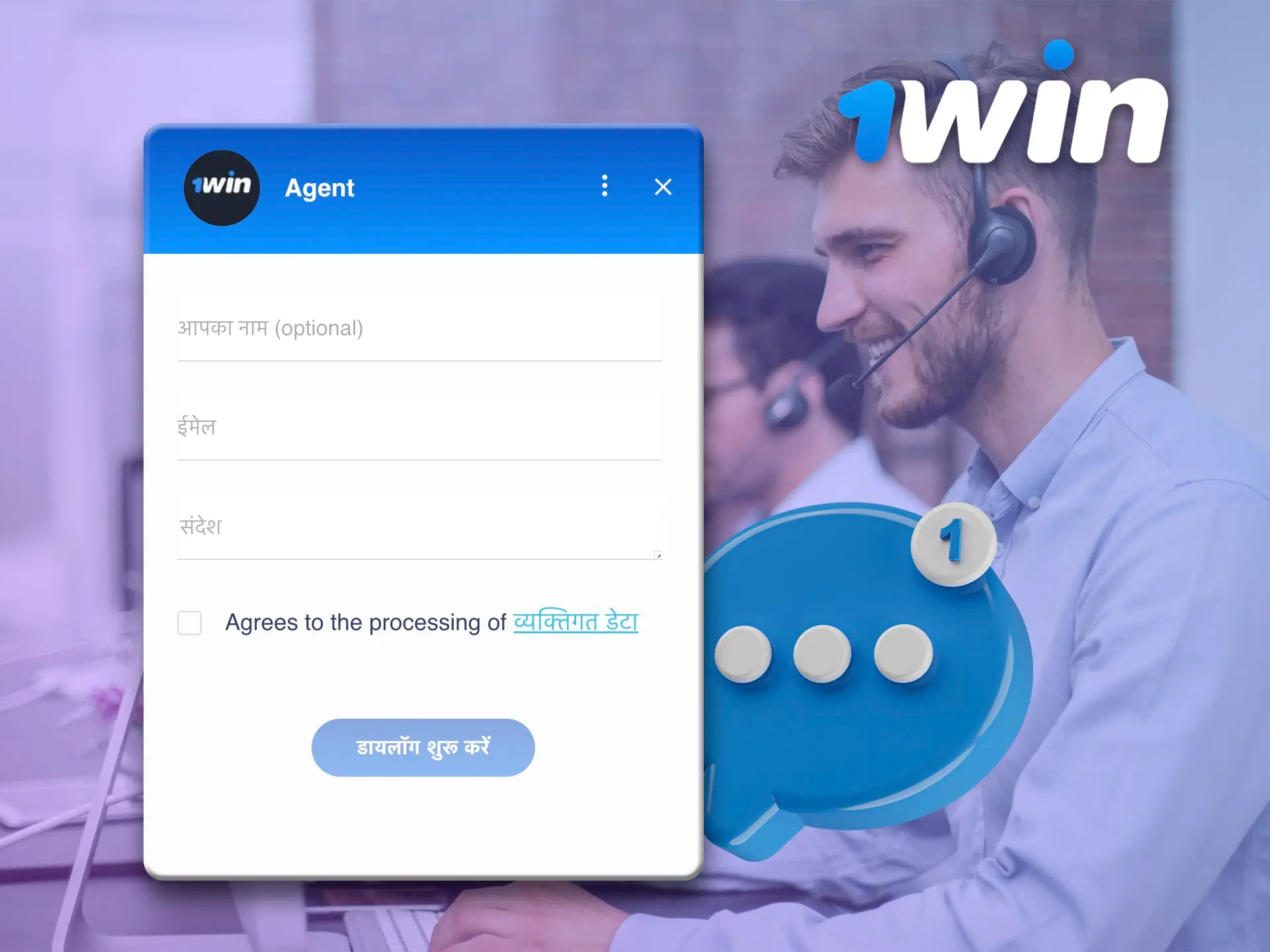 Layanan chat selalu aktif dan setiap spesialis 1Win memiliki pengetahuan yang Anda butuhkan.